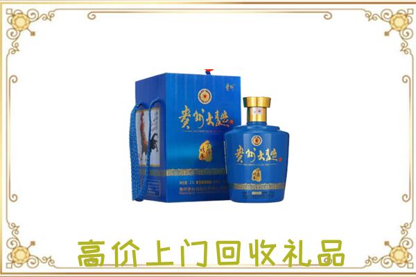 阜新周边回收贵州大曲