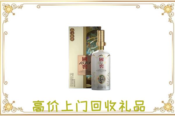 阜新周边回收国窖1573